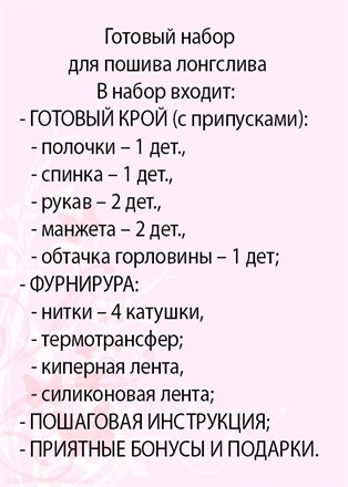 ЛОНГСЛИВ "Я очень симпатичная. Мама у меня самая красивая, с папой нам сильно повезло" 07-MP-23-Lon-W11 - фото 4957